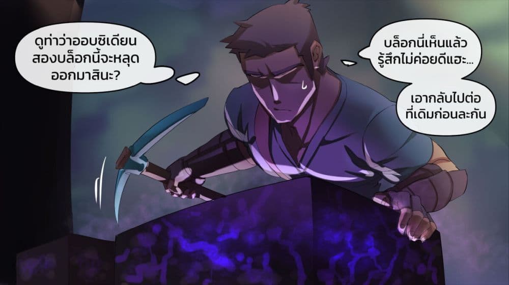 Minecraft Anime Edition ตอนที่ 25 (6)